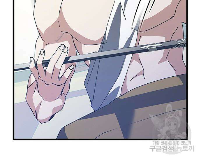 초월자 학원의 수강생이 되었다 46화 26