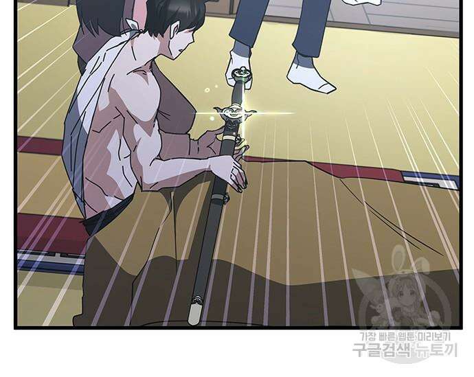 초월자 학원의 수강생이 되었다 46화 32