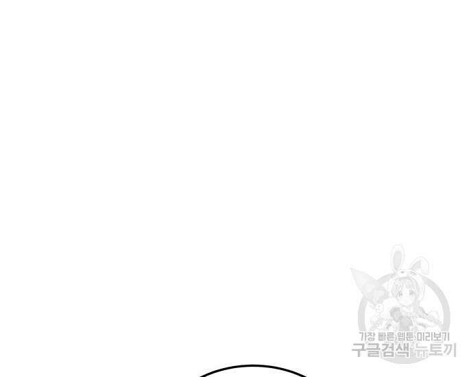 초월자 학원의 수강생이 되었다 46화 33