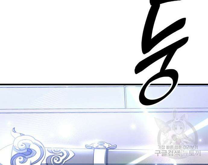 초월자 학원의 수강생이 되었다 46화 59