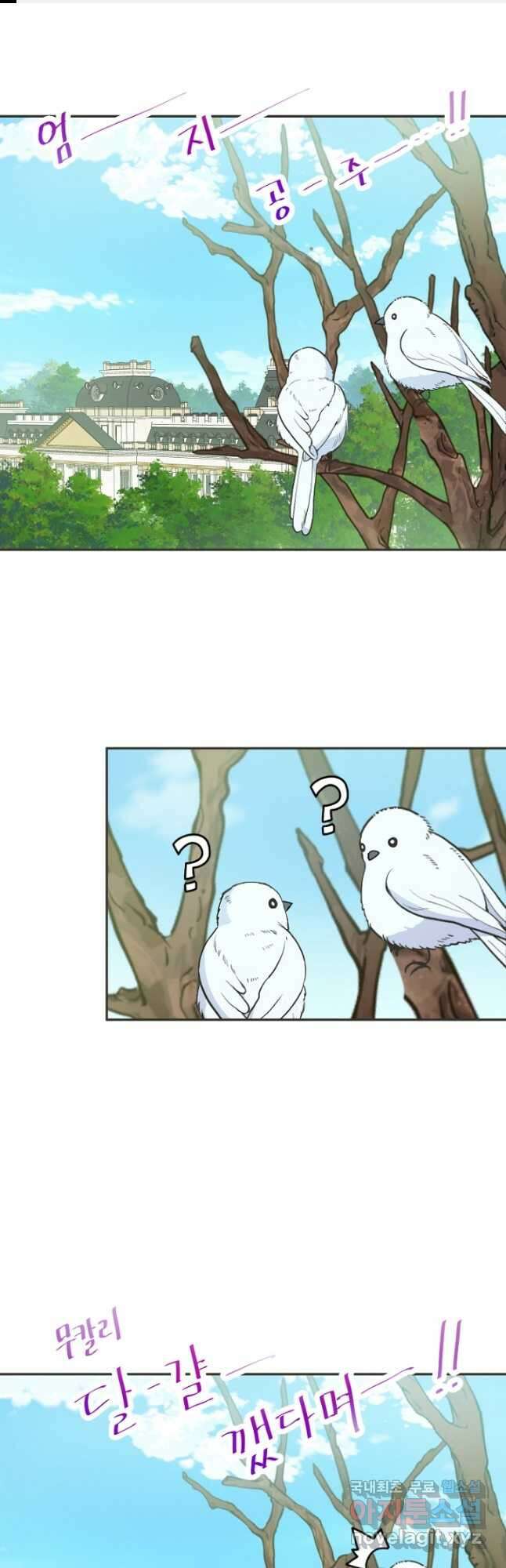 남편은 됐고, 돈이나 벌렵니다 43화 1
