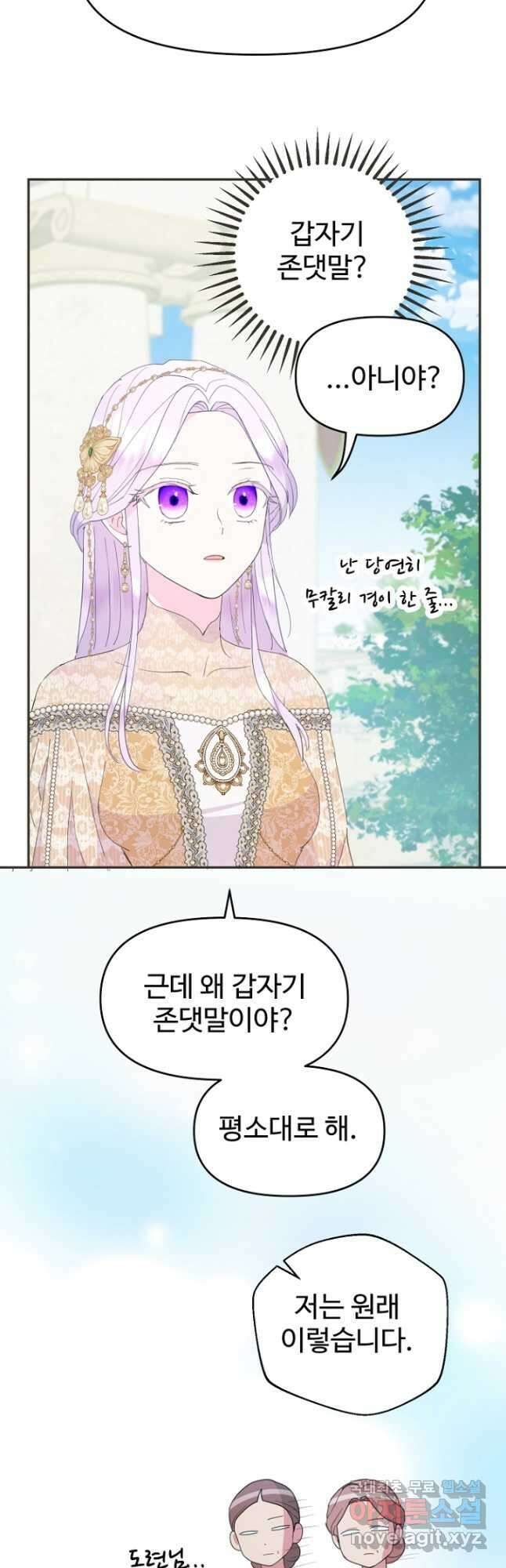 남편은 됐고, 돈이나 벌렵니다 43화 3