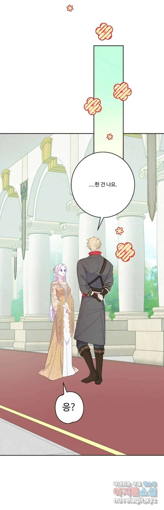 남편은 됐고, 돈이나 벌렵니다 43화 8