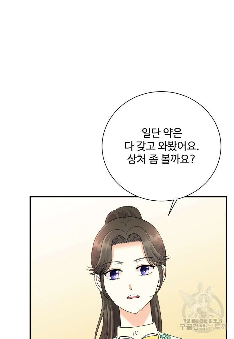 예쁜 애 옆에 예쁜 애 26화 4