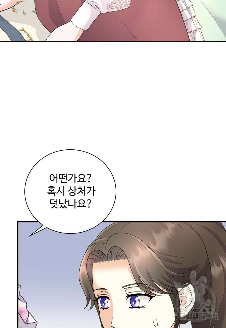 예쁜 애 옆에 예쁜 애 26화 7