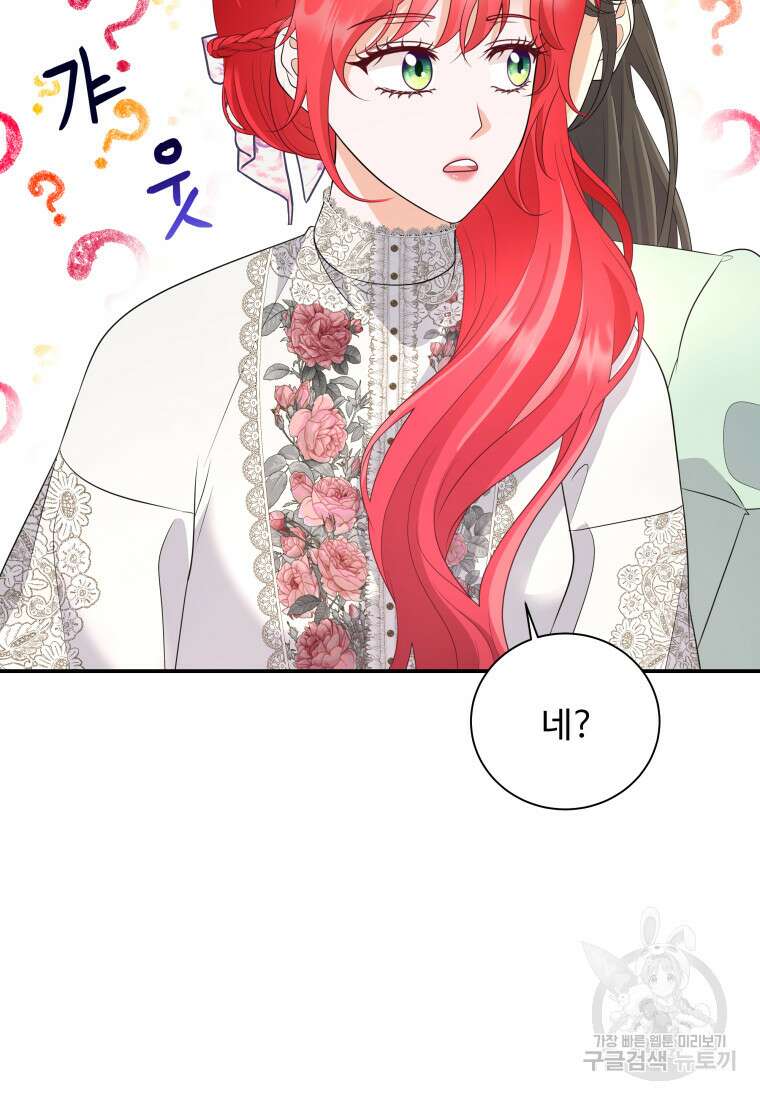 예쁜 애 옆에 예쁜 애 26화 9
