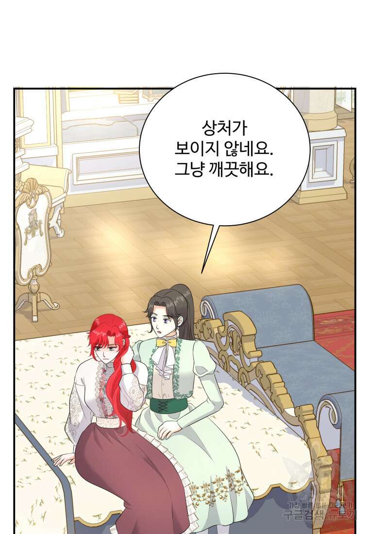 예쁜 애 옆에 예쁜 애 26화 10