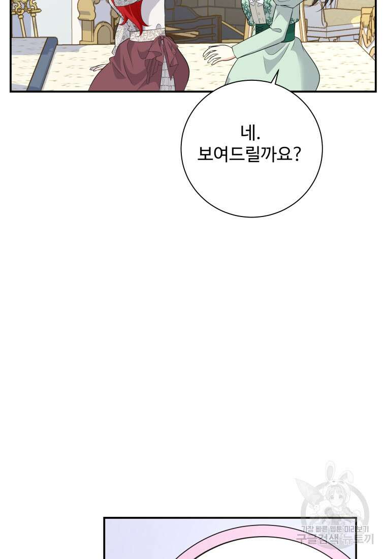 예쁜 애 옆에 예쁜 애 26화 14