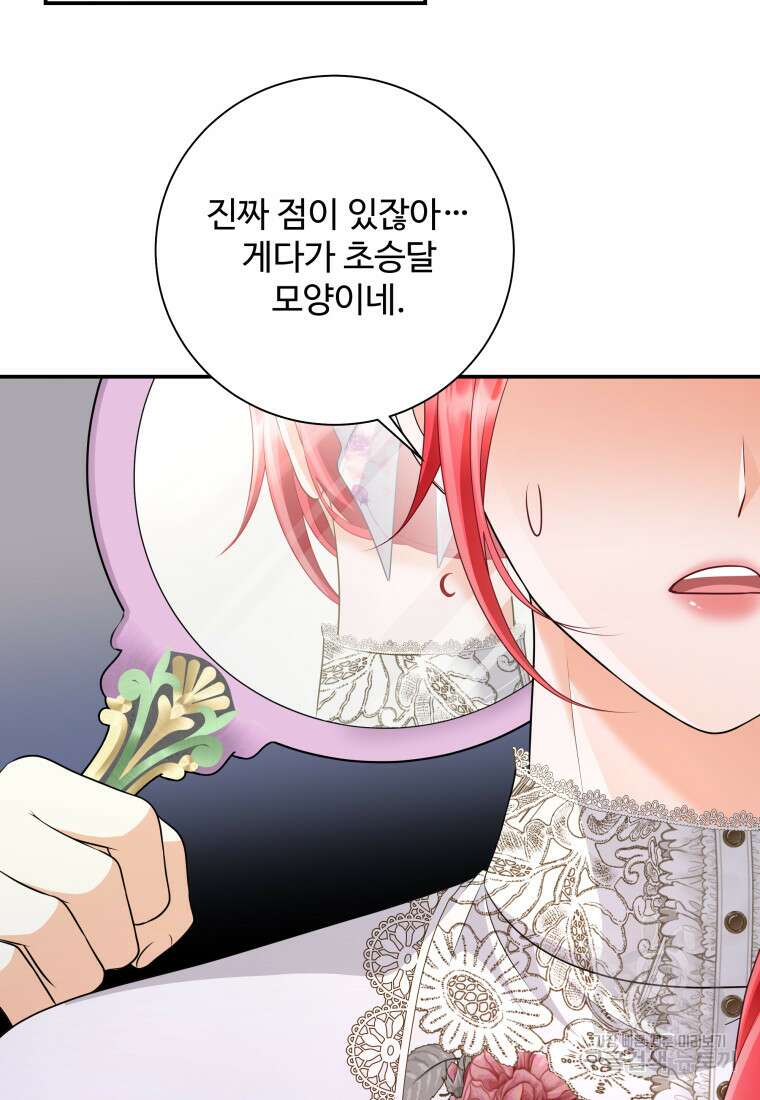 예쁜 애 옆에 예쁜 애 26화 17