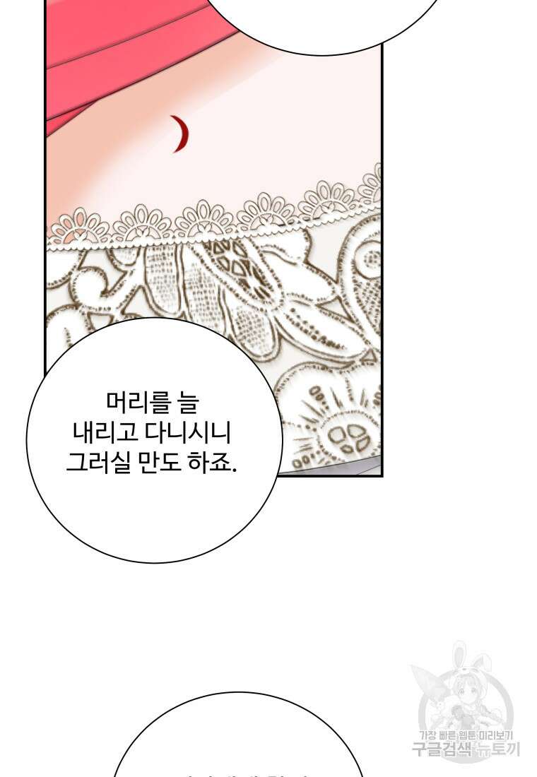 예쁜 애 옆에 예쁜 애 26화 19