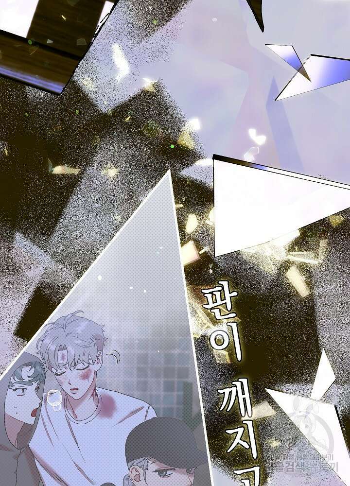 두 번째 남편 51화 12