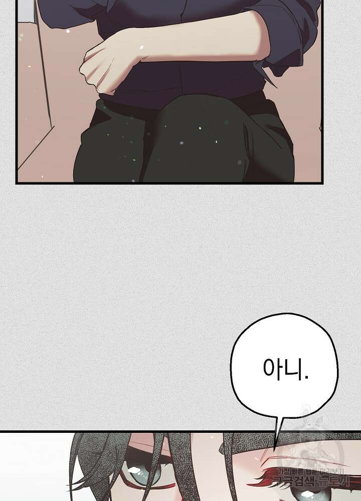 두 번째 남편 51화 22