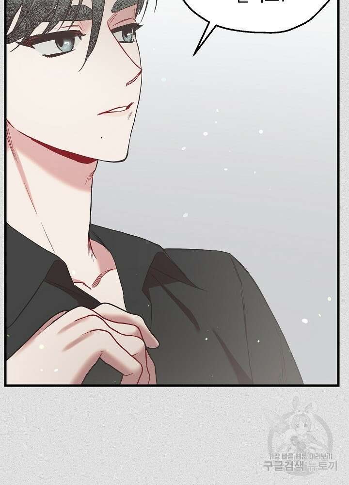 두 번째 남편 51화 31