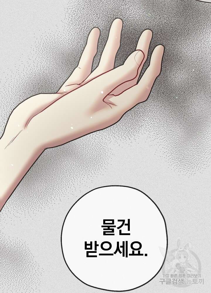 두 번째 남편 51화 34