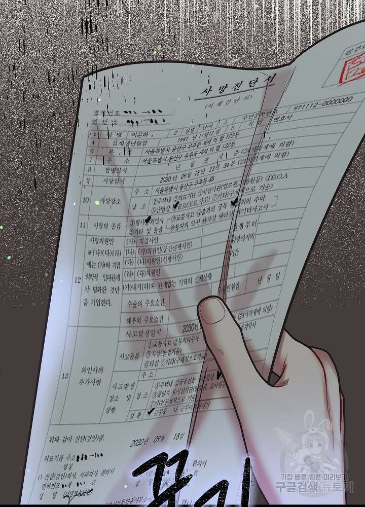 두 번째 남편 51화 39
