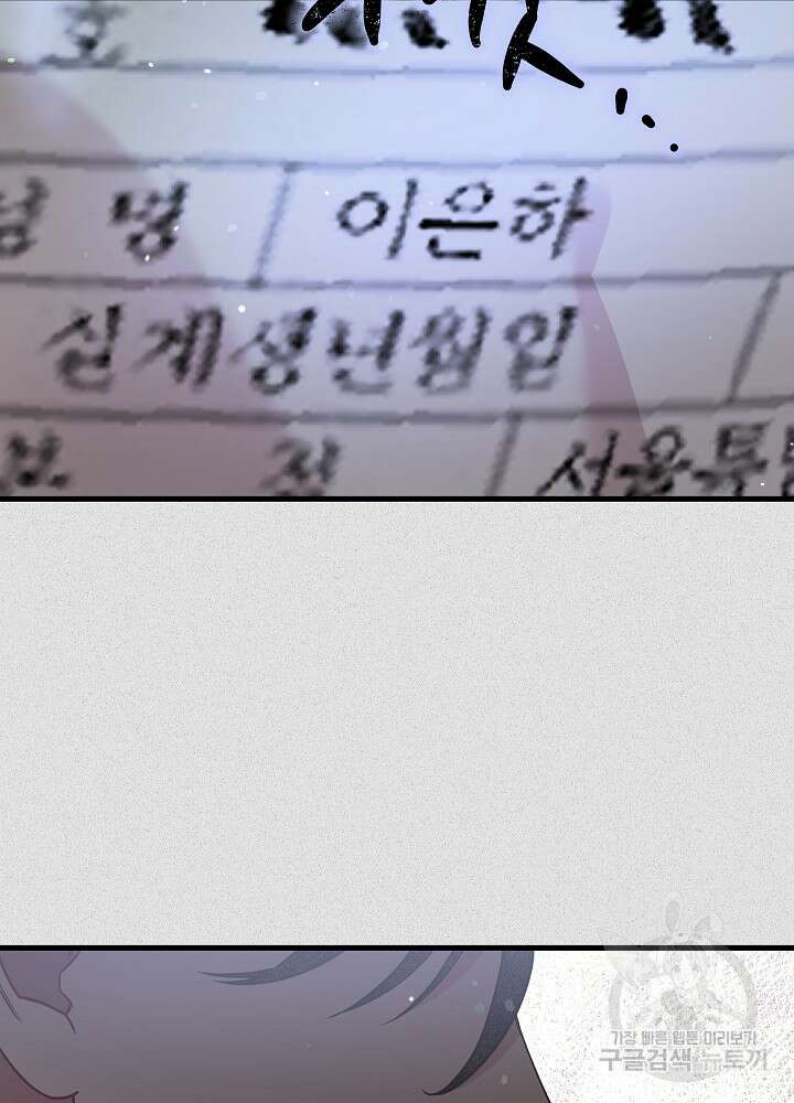 두 번째 남편 51화 40