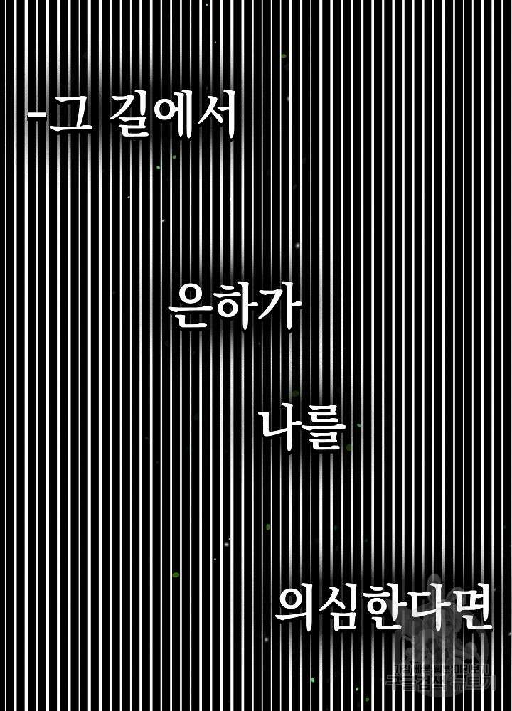 두 번째 남편 51화 50