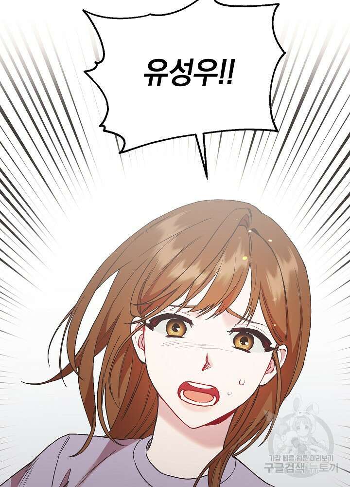 두 번째 남편 51화 52
