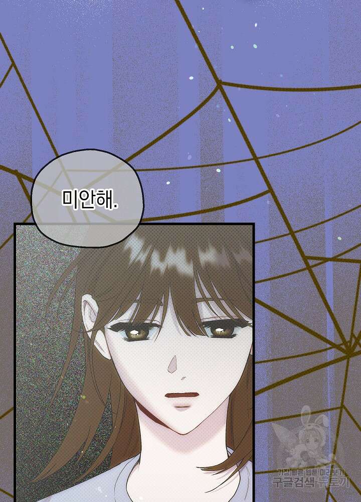 두 번째 남편 51화 54