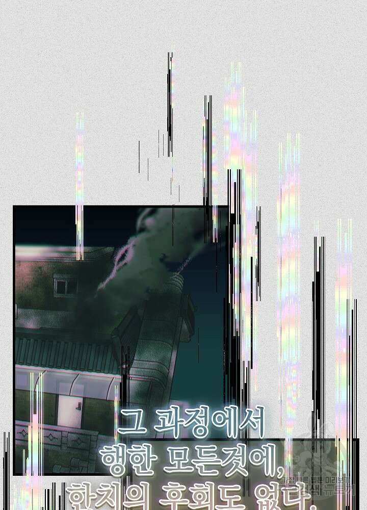 두 번째 남편 51화 59