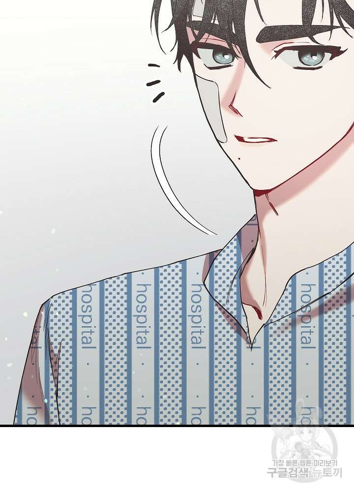 두 번째 남편 51화 68