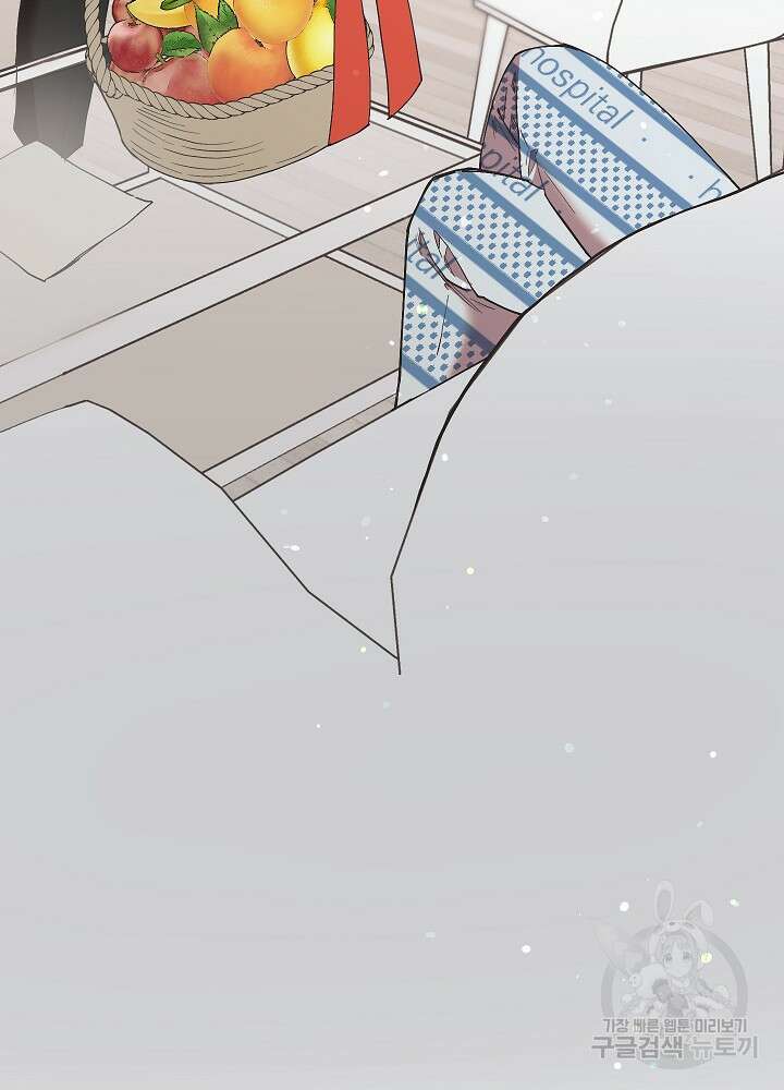 두 번째 남편 51화 71