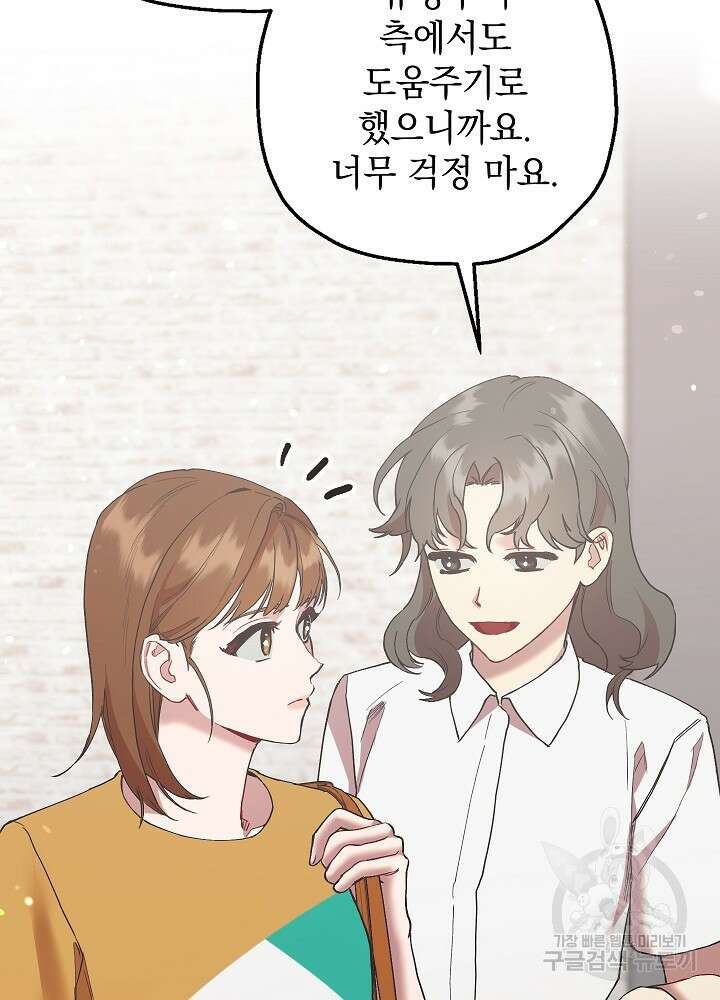 두 번째 남편 51화 98