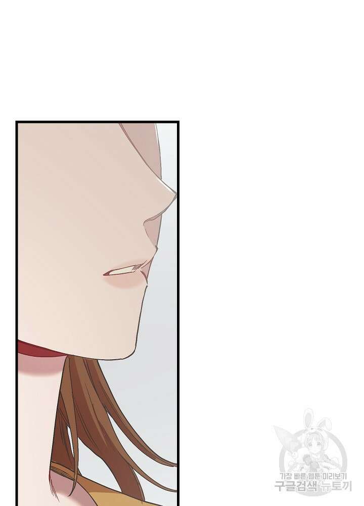 두 번째 남편 51화 100