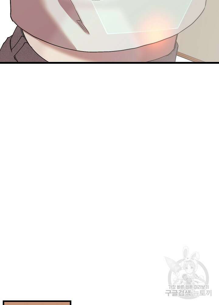 두 번째 남편 51화 103