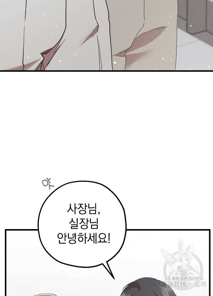 두 번째 남편 51화 114