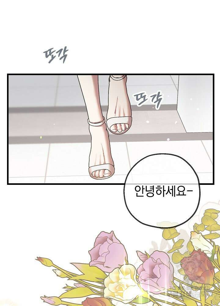 두 번째 남편 51화 118