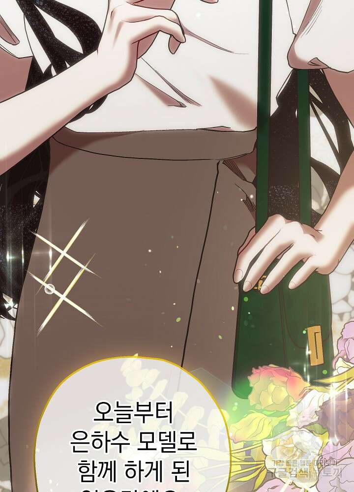 두 번째 남편 51화 120