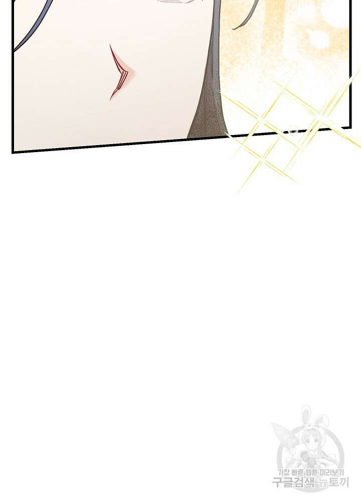 두 번째 남편 51화 123