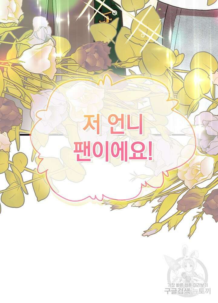 두 번째 남편 51화 128