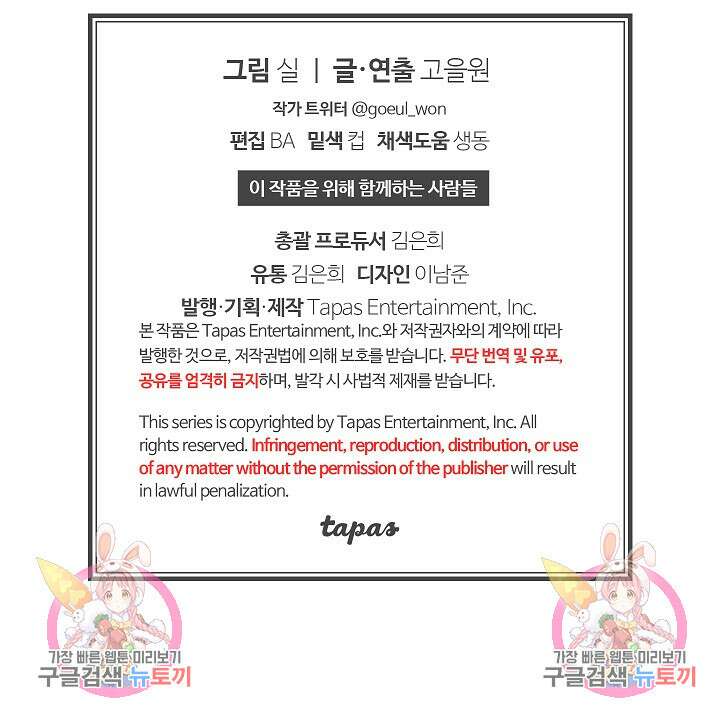 두 번째 남편 51화 129