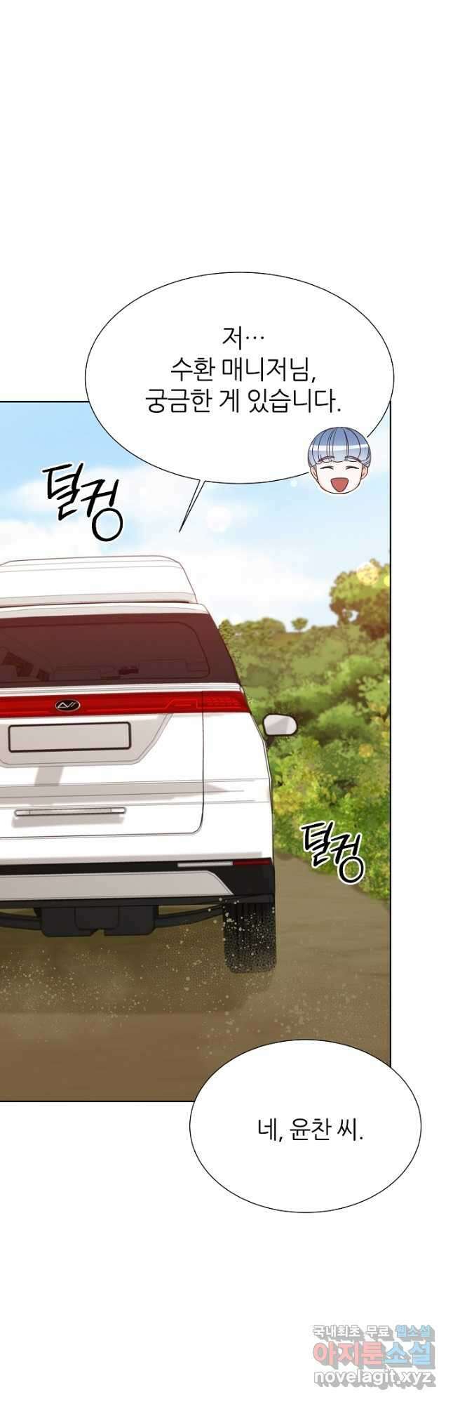 다시 한번 아이돌 88화 2
