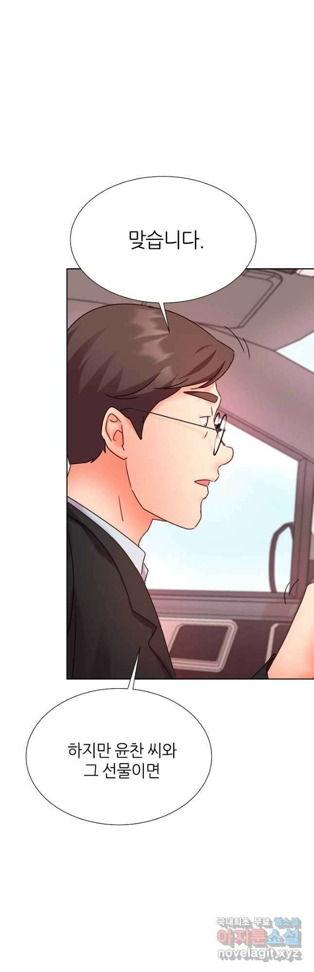 다시 한번 아이돌 88화 5