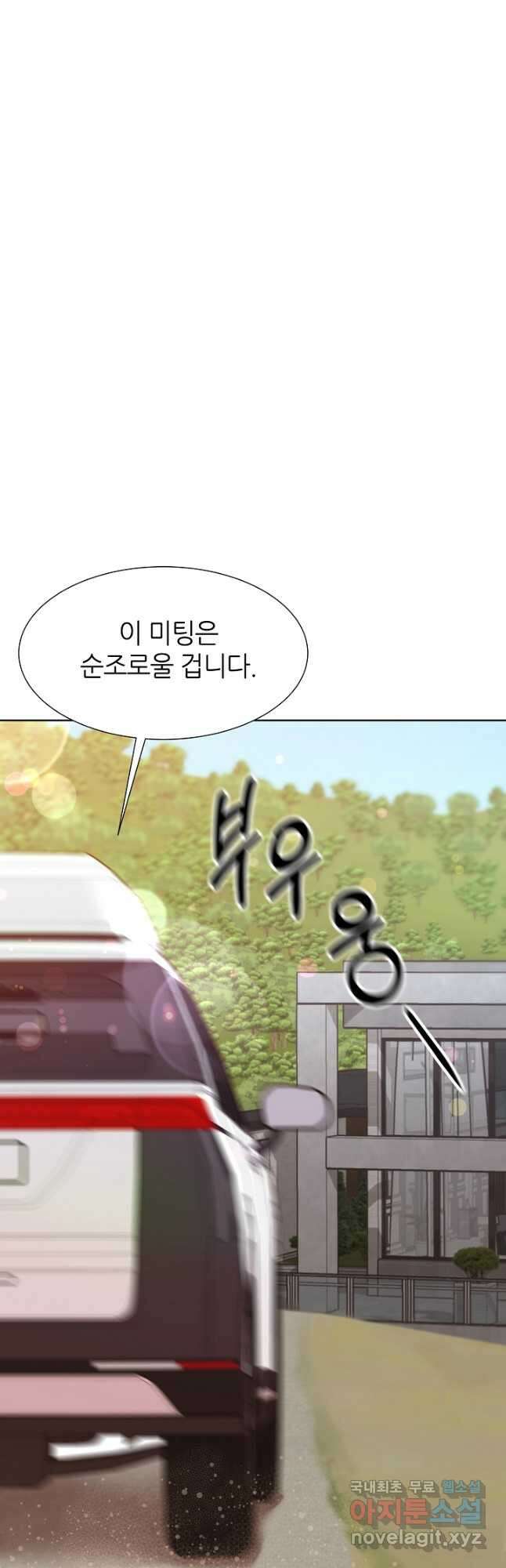 다시 한번 아이돌 88화 6