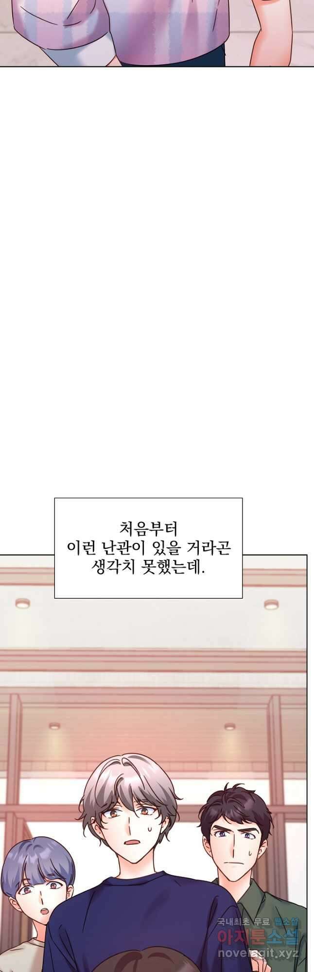 다시 한번 아이돌 88화 10
