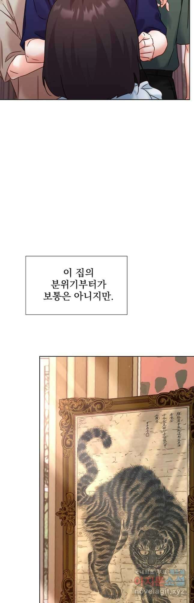 다시 한번 아이돌 88화 11