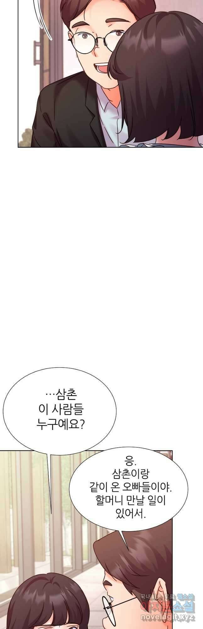 다시 한번 아이돌 88화 14