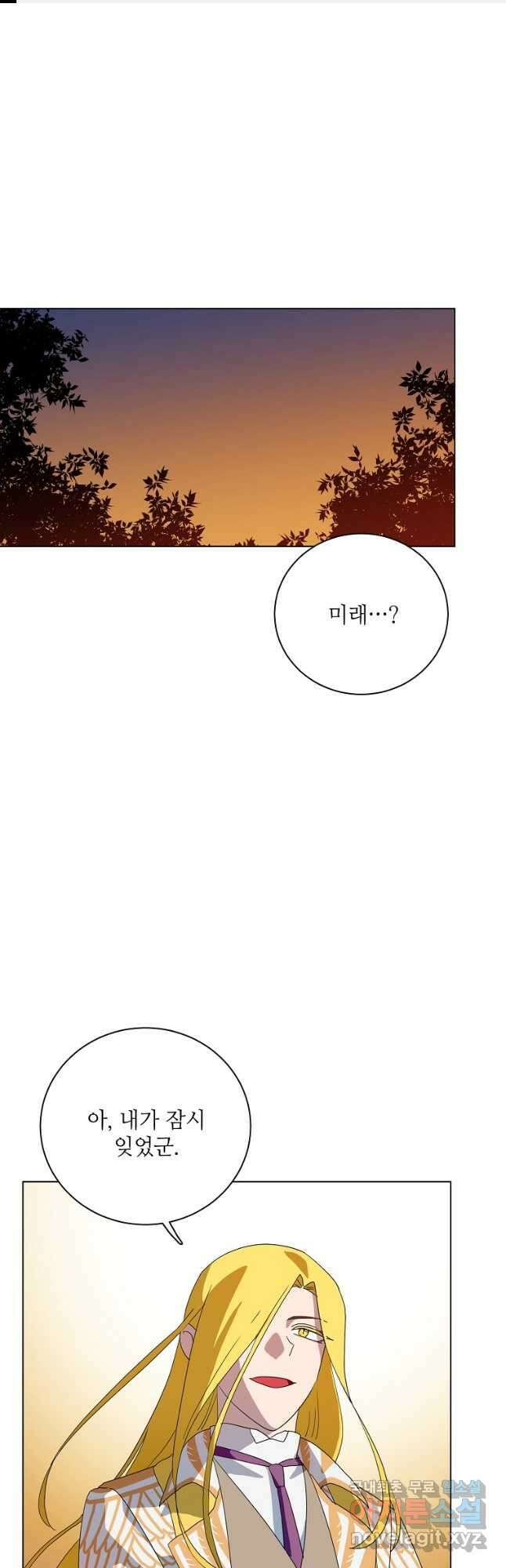 정령의 펜던트 185화 1