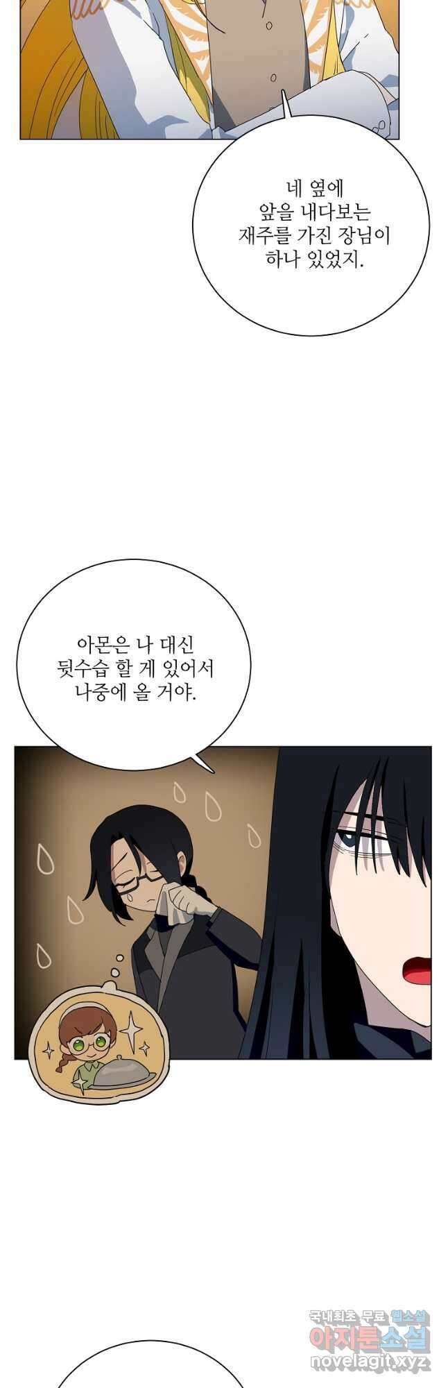 정령의 펜던트 185화 2