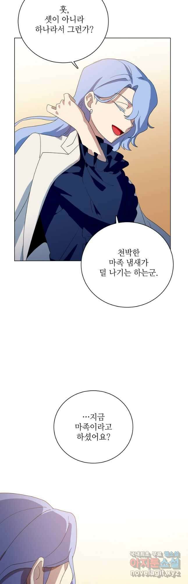 정령의 펜던트 185화 3