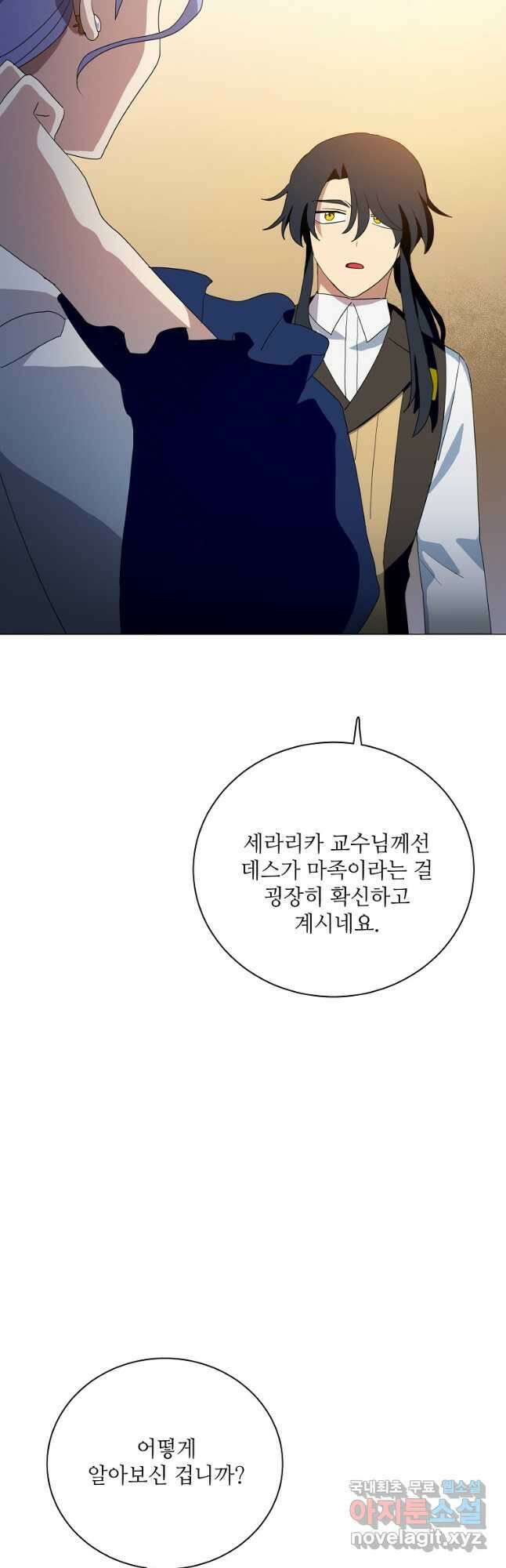 정령의 펜던트 185화 4