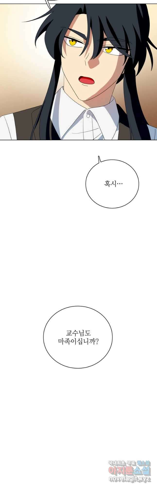 정령의 펜던트 185화 5