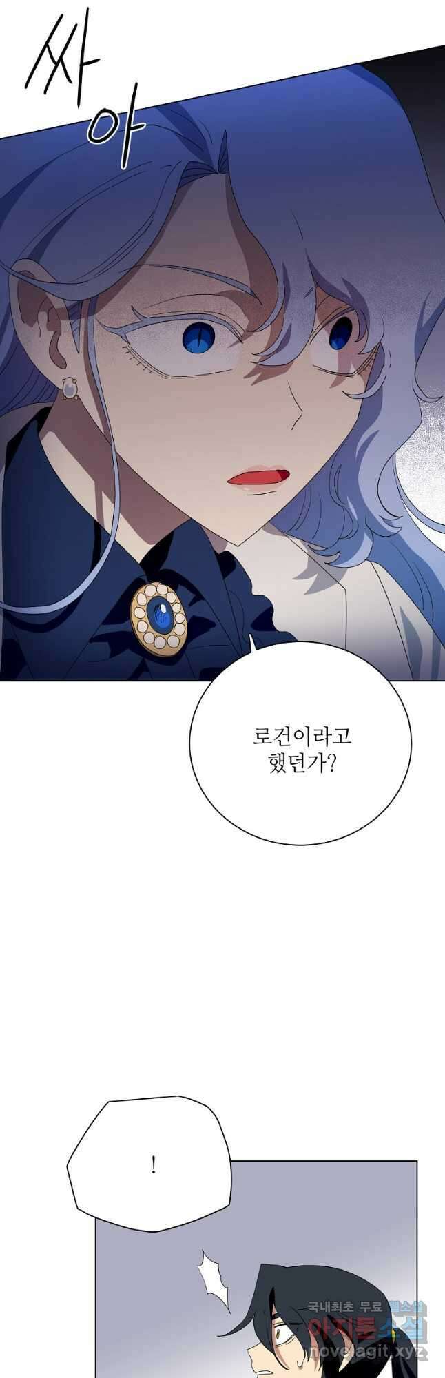 정령의 펜던트 185화 8