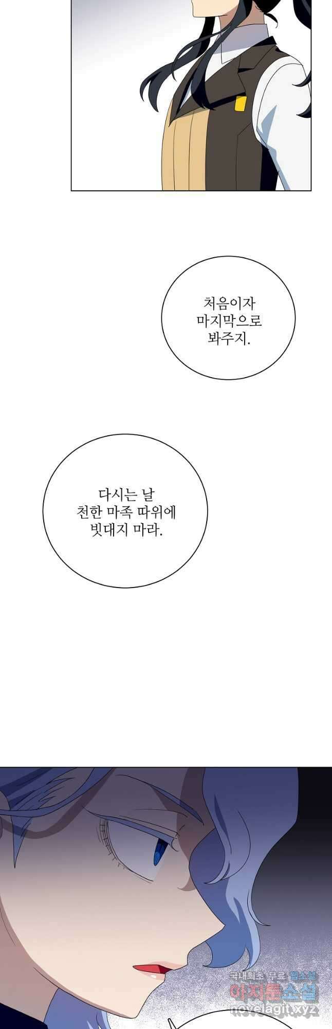 정령의 펜던트 185화 9