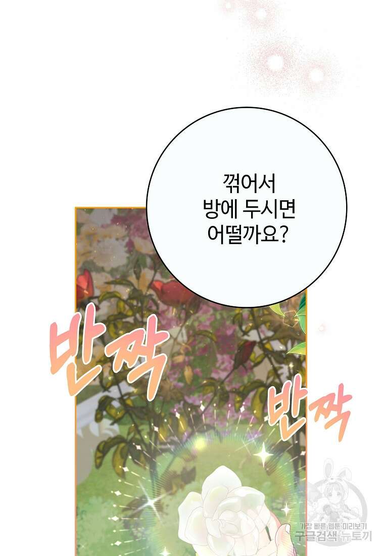 엘리트 공주님의 수석지침서 1화 5