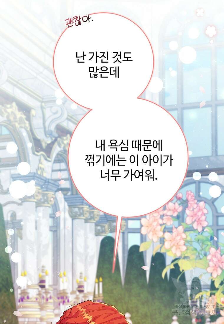 엘리트 공주님의 수석지침서 1화 7